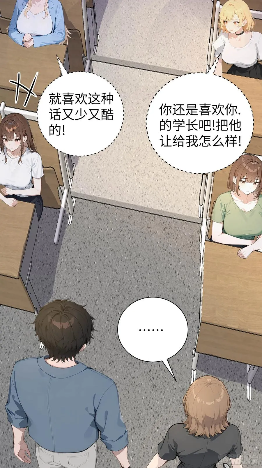05 新的转校生11