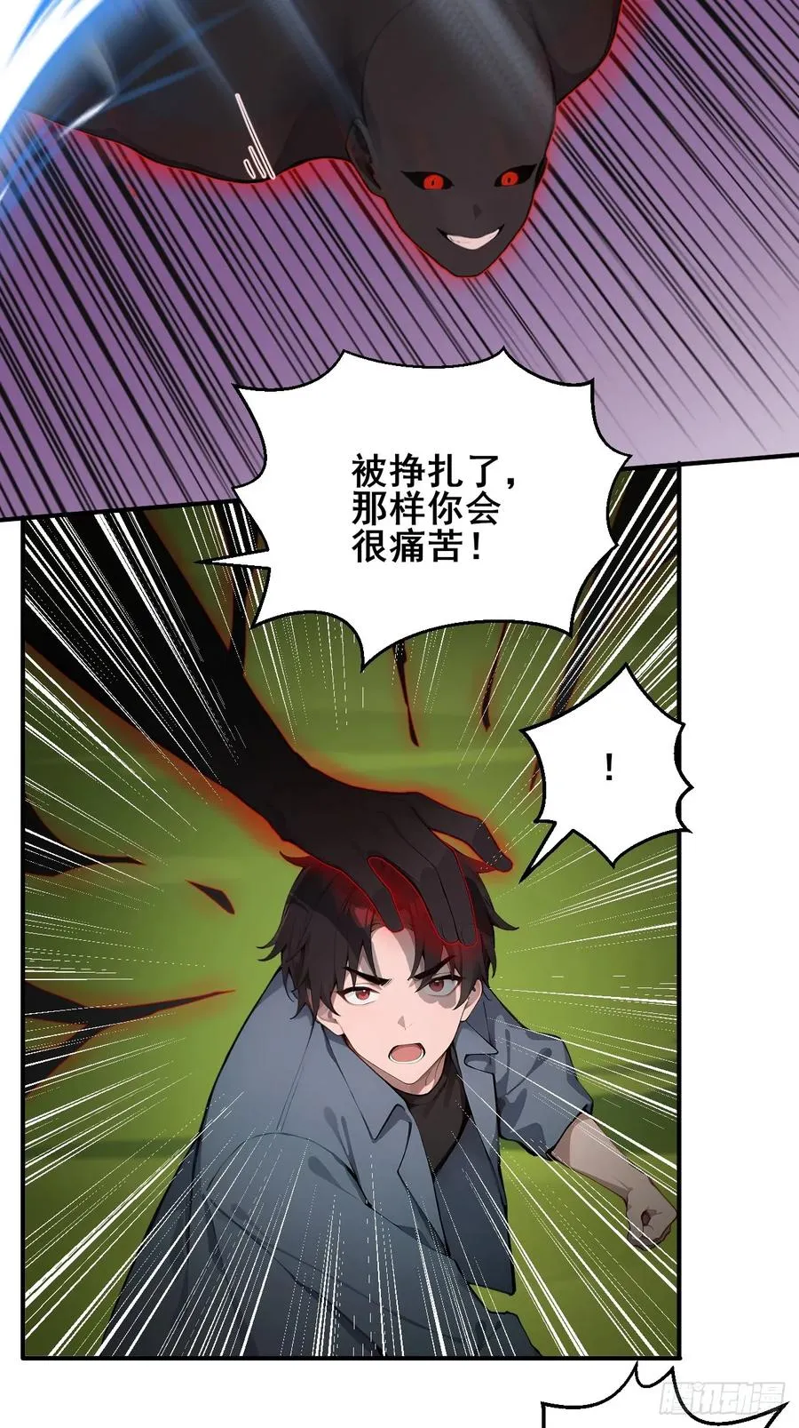 54 吞噬的恶魔23