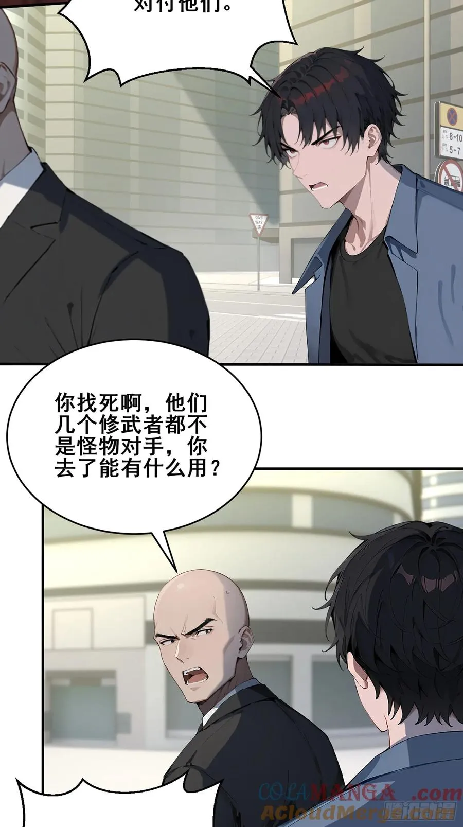 58 何方神圣10