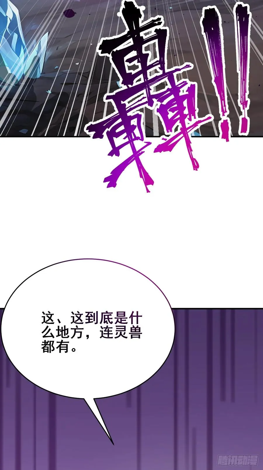 28 通灵兽20