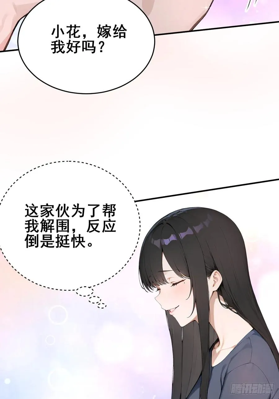 31 夜媚难眠47