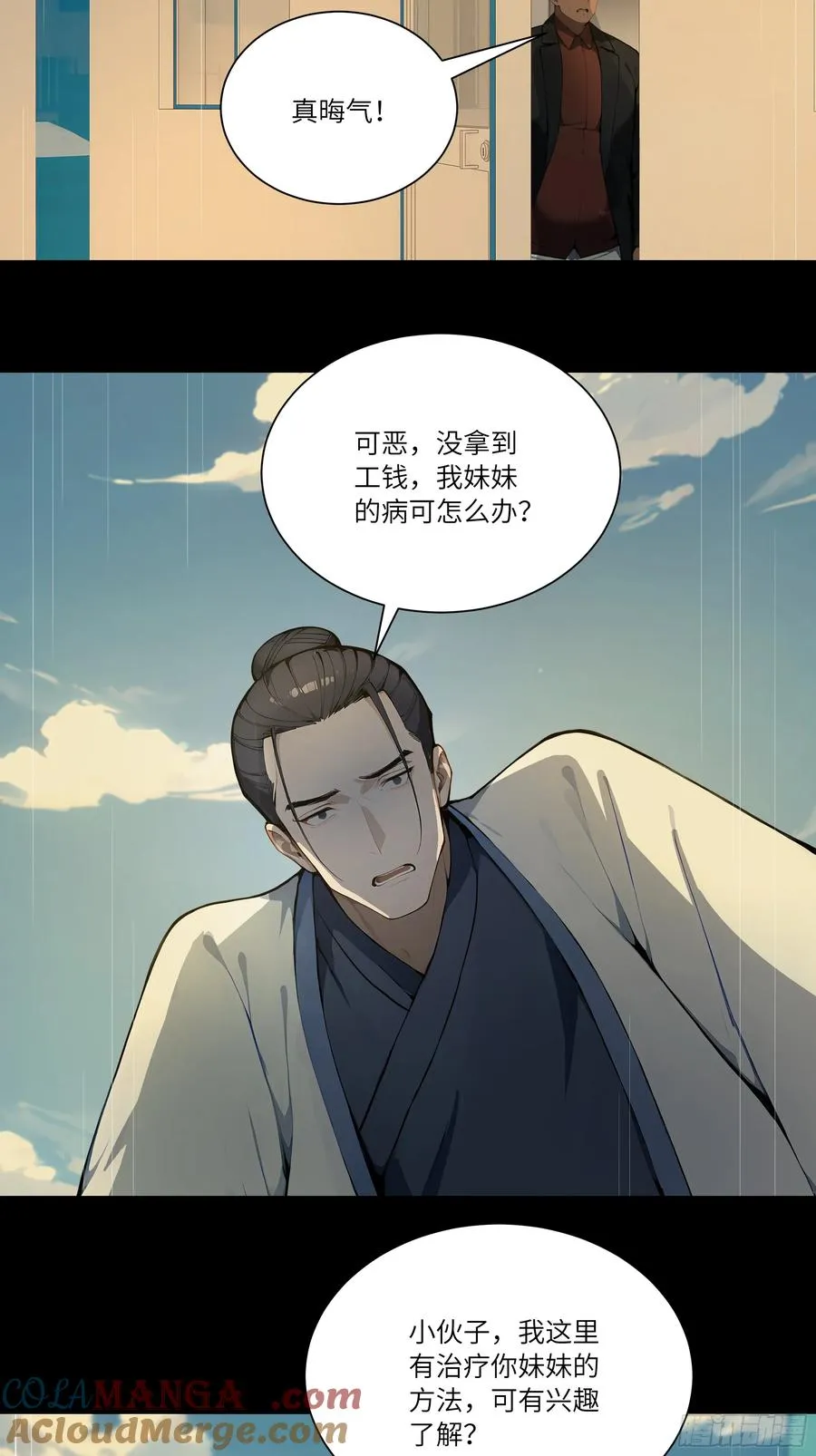71 说出真相36