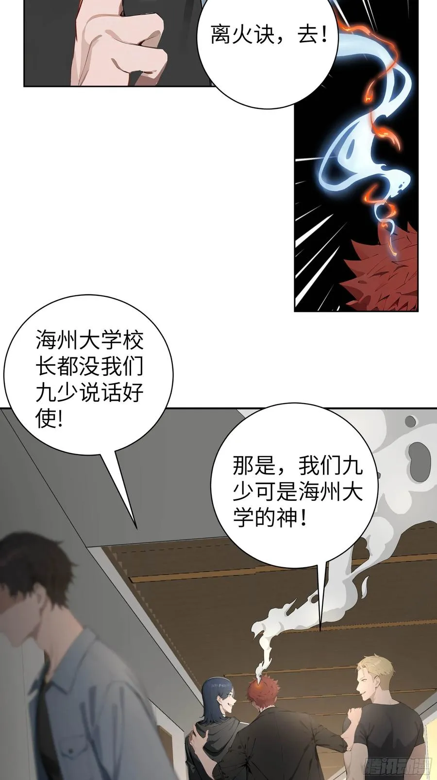 05 新的转校生29