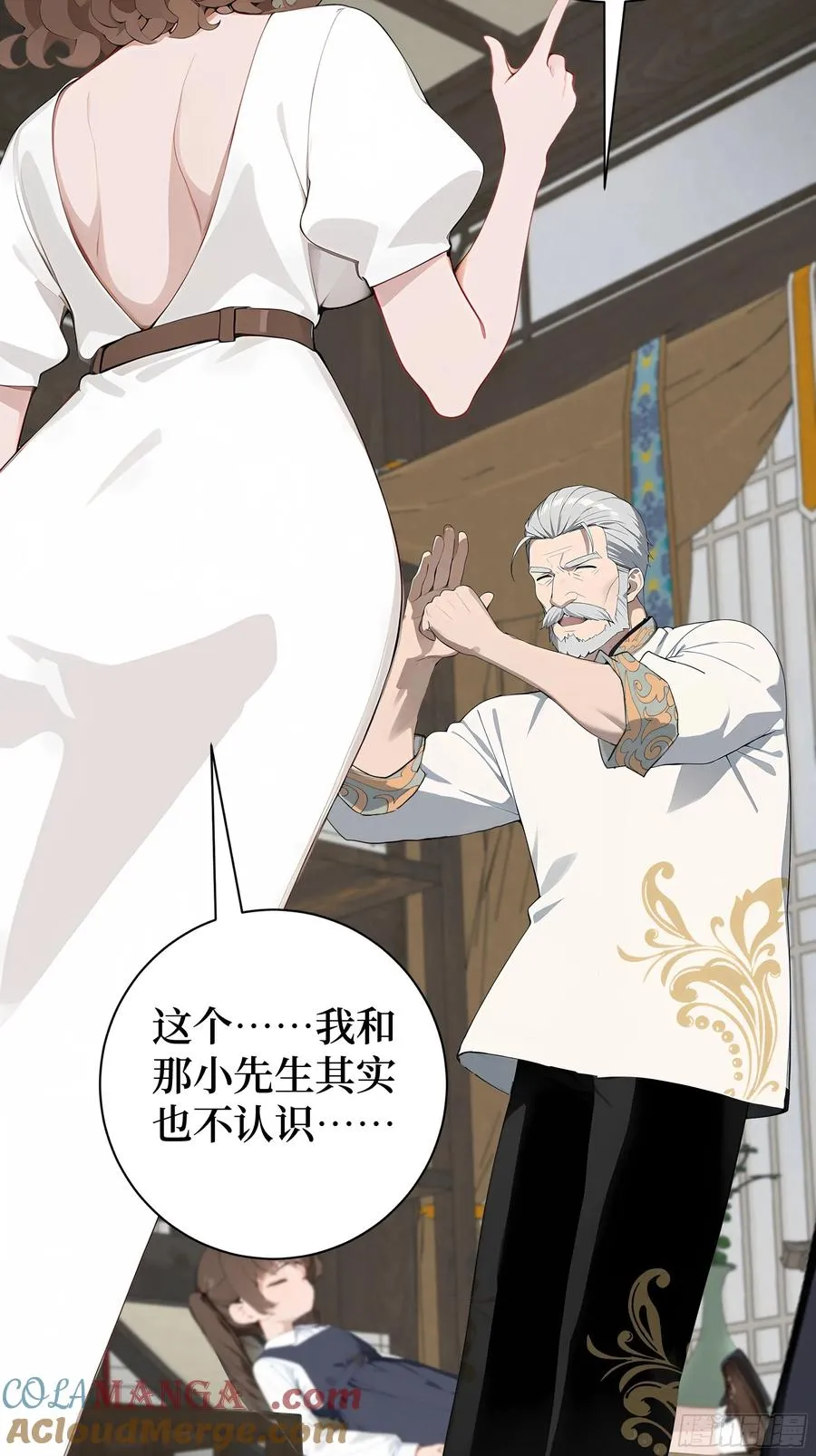02 再遇师娘？27