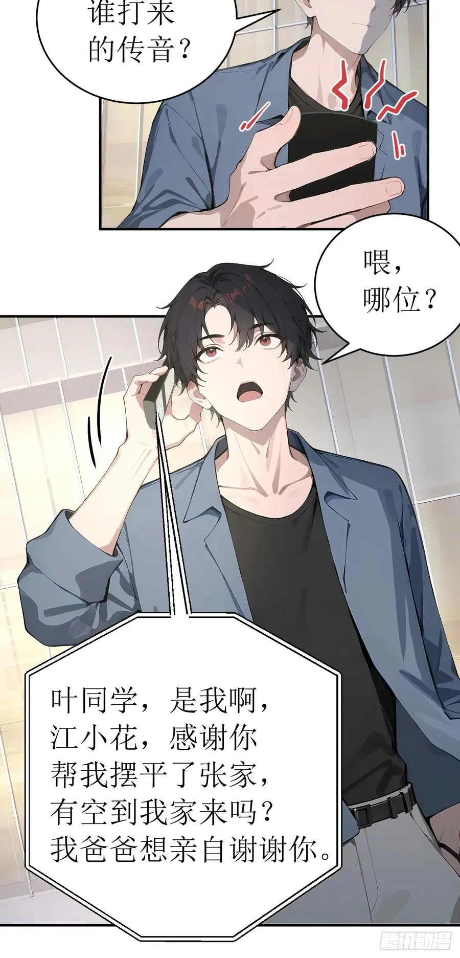 35 偷袭？！41