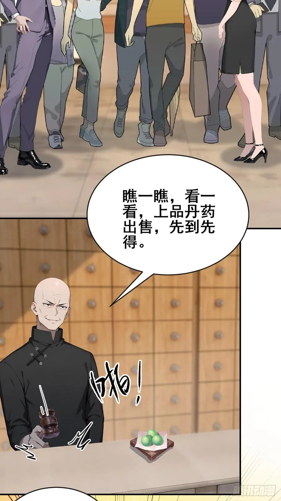 46 这二百五真会炼丹？！5