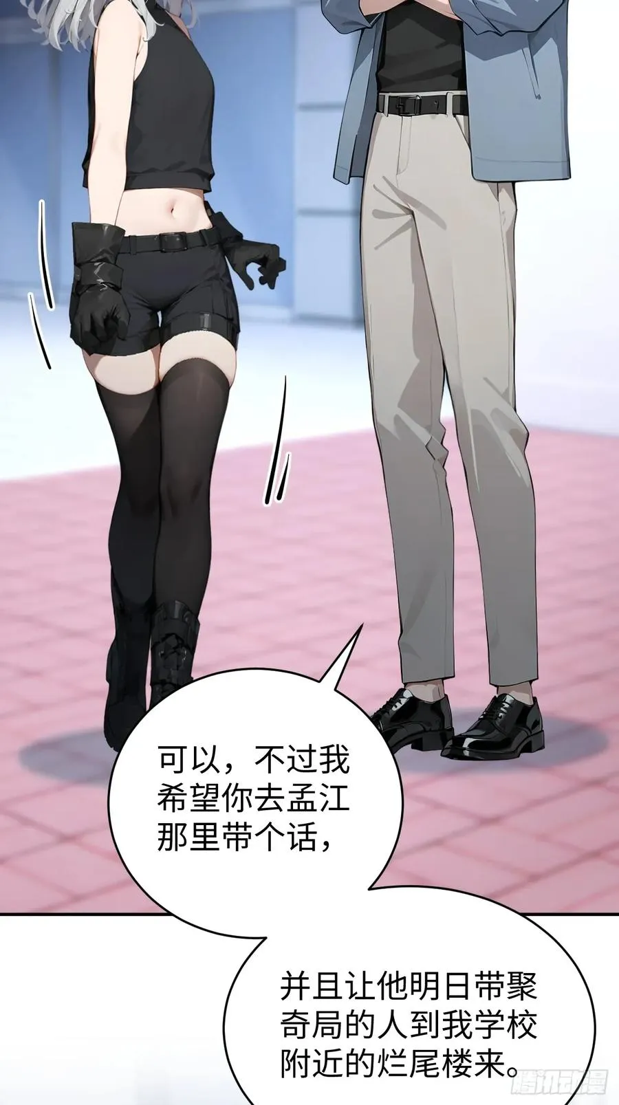 41 决战烂尾楼！38