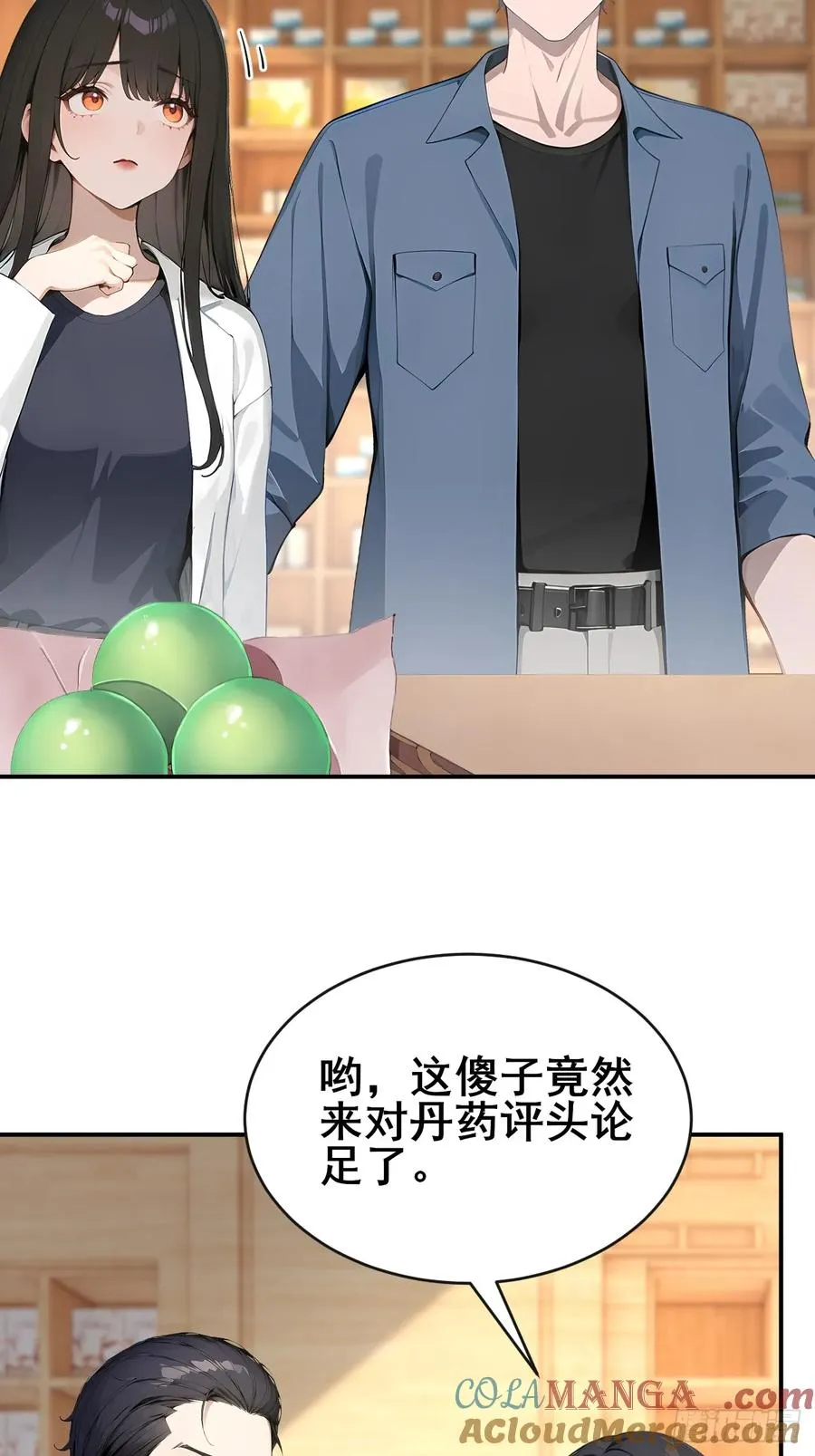 46 这二百五真会炼丹？！10