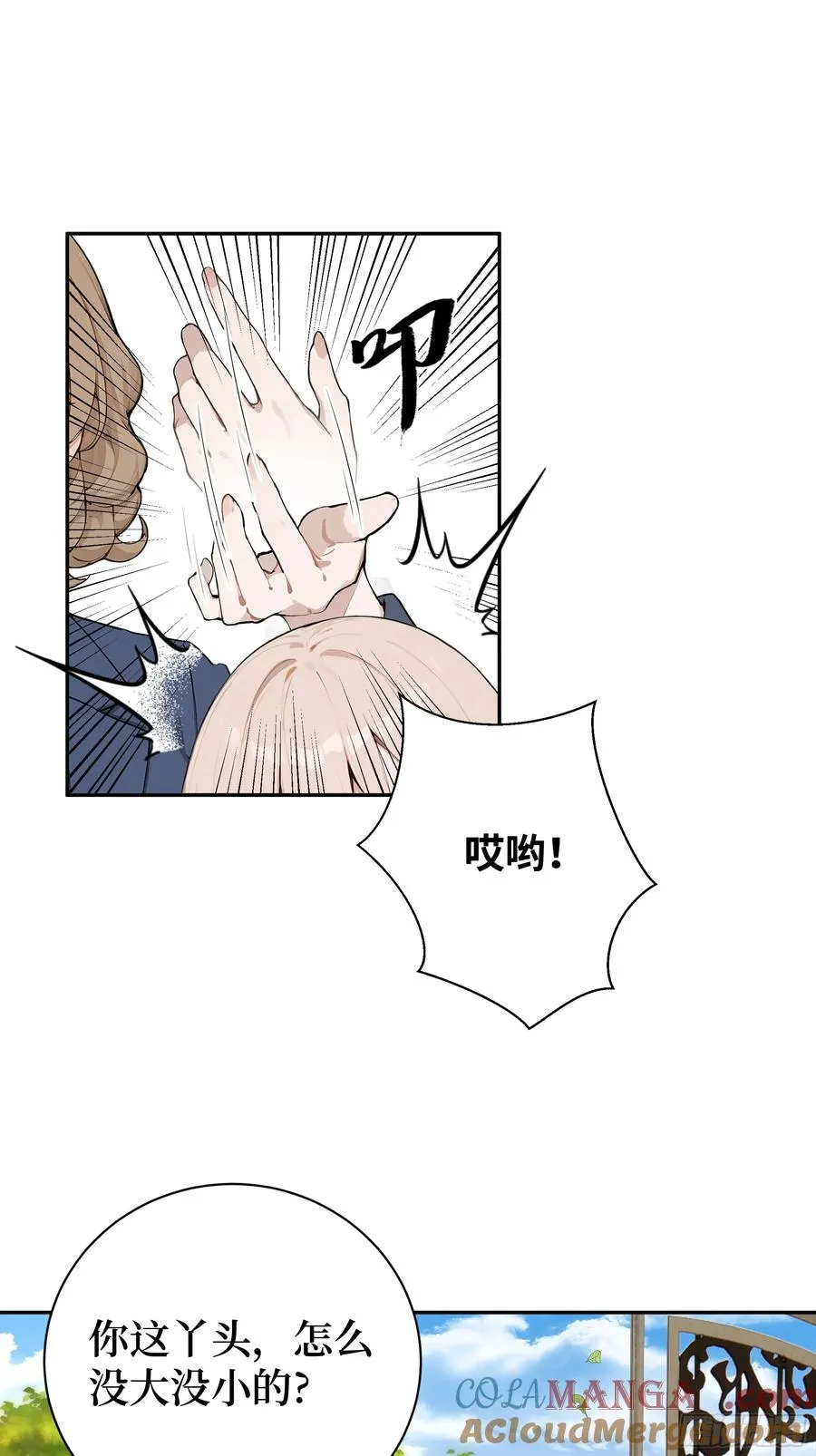 03 暗杀修仙者？9