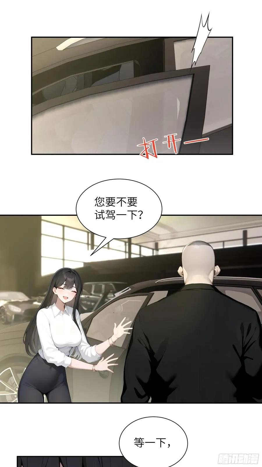 57 狗眼看人低8