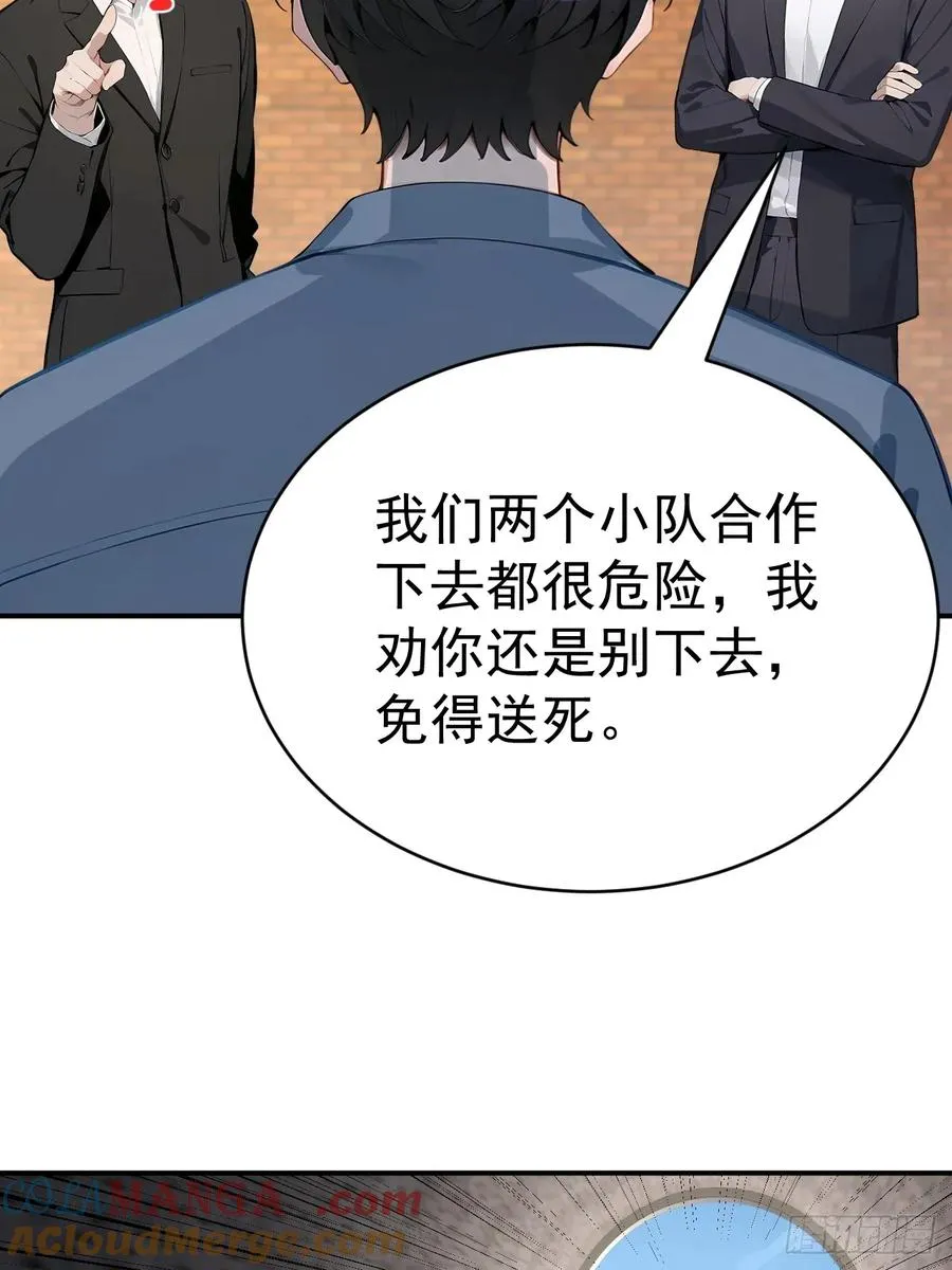 66 奇怪的下水道39