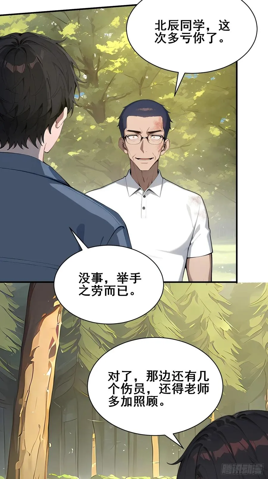 53 可怕的生物！13