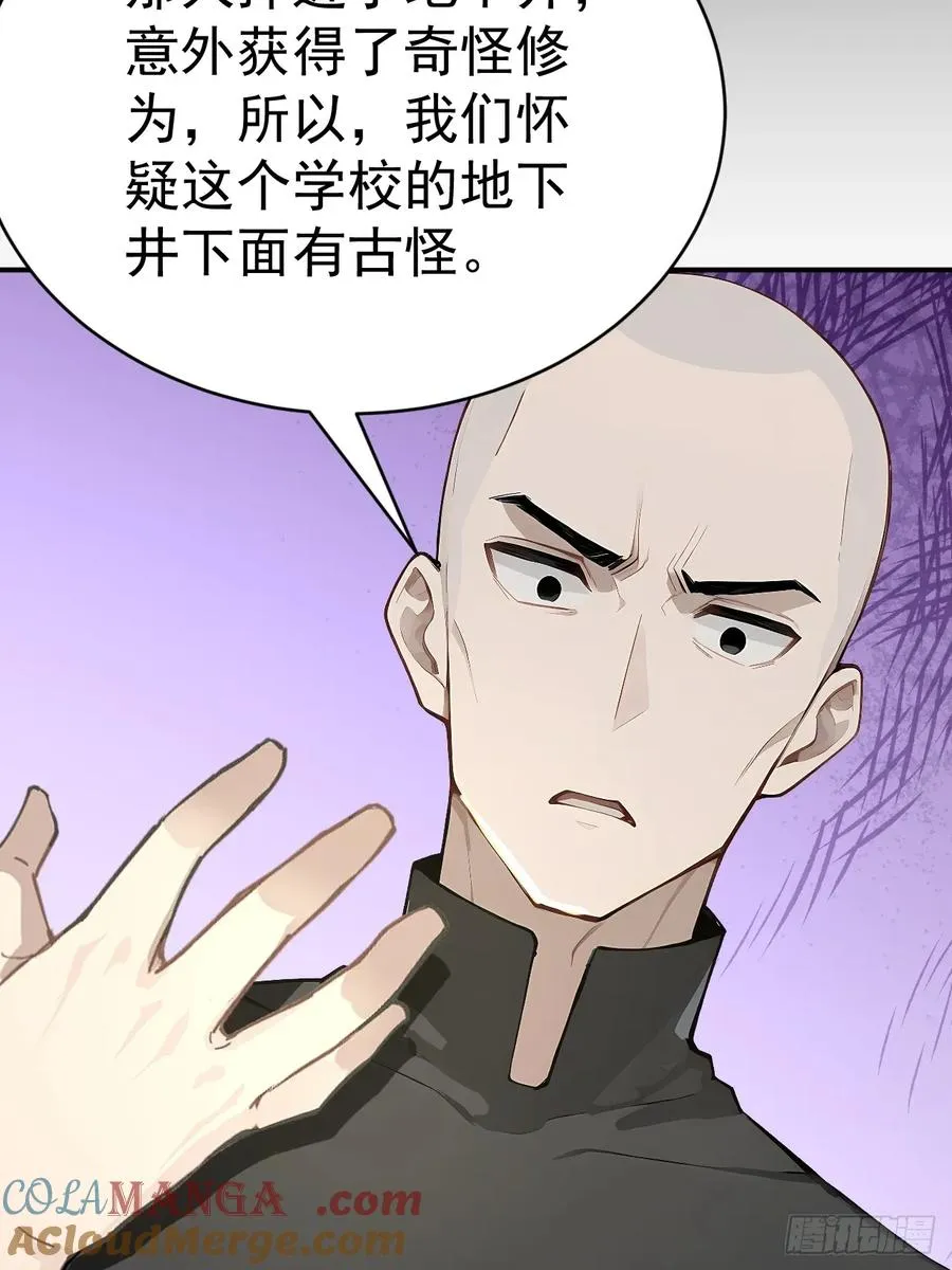 66 奇怪的下水道24