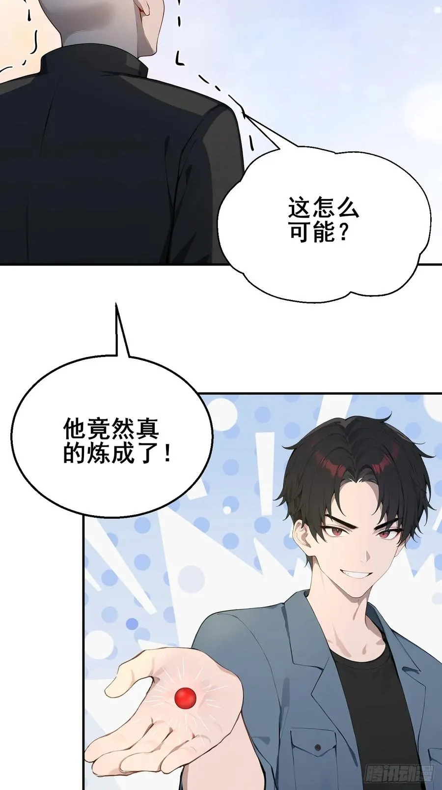 46 这二百五真会炼丹？！27