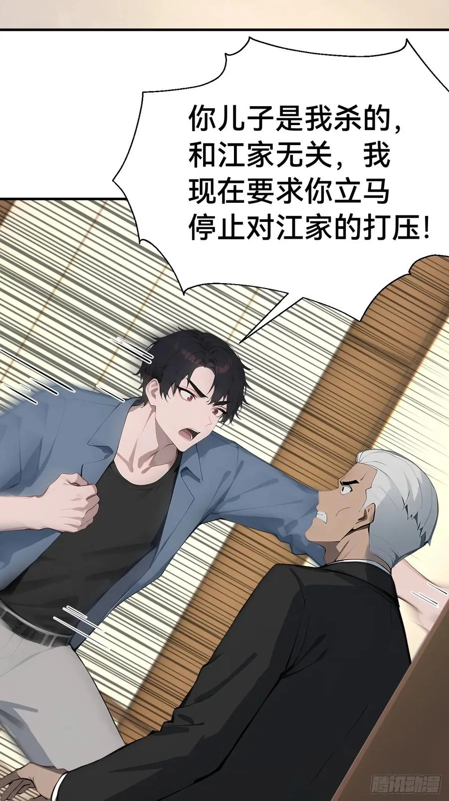 35 偷袭？！16