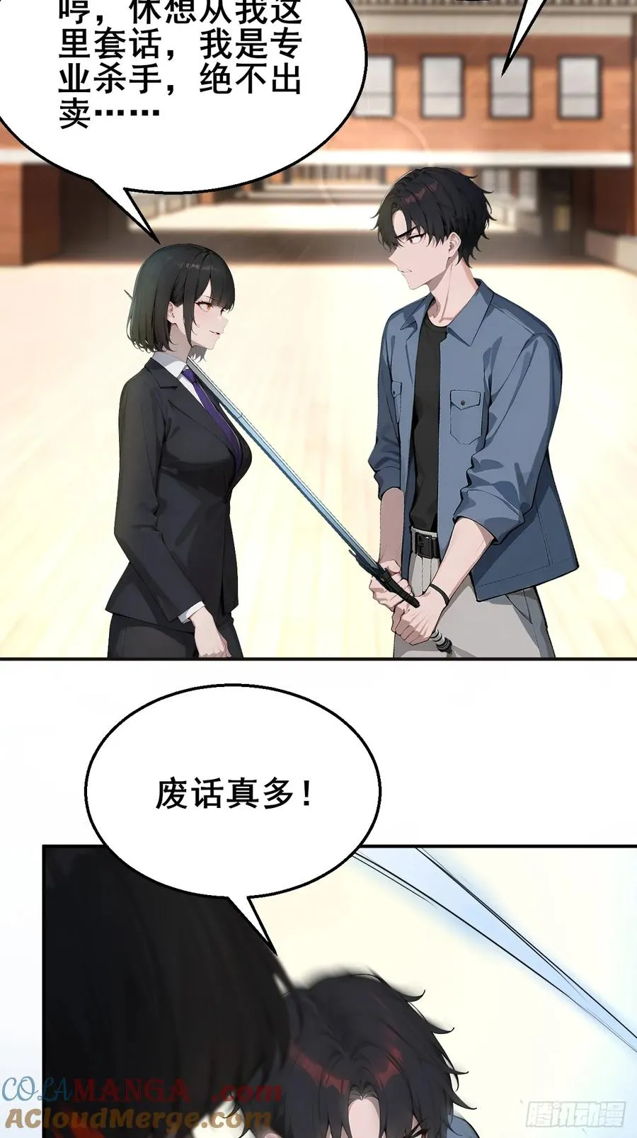 33 幕后杀手28