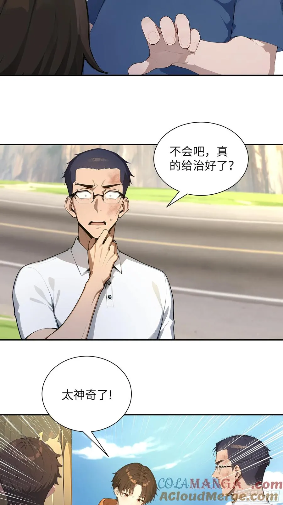 56 救命恩人21