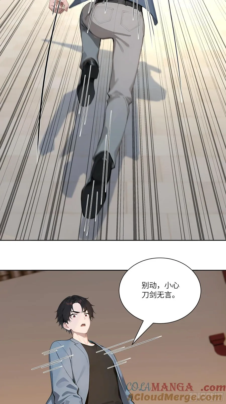 71 说出真相6
