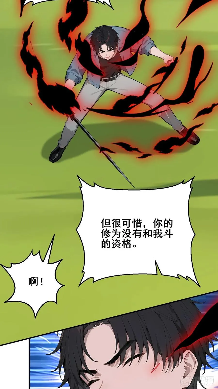 54 吞噬的恶魔27