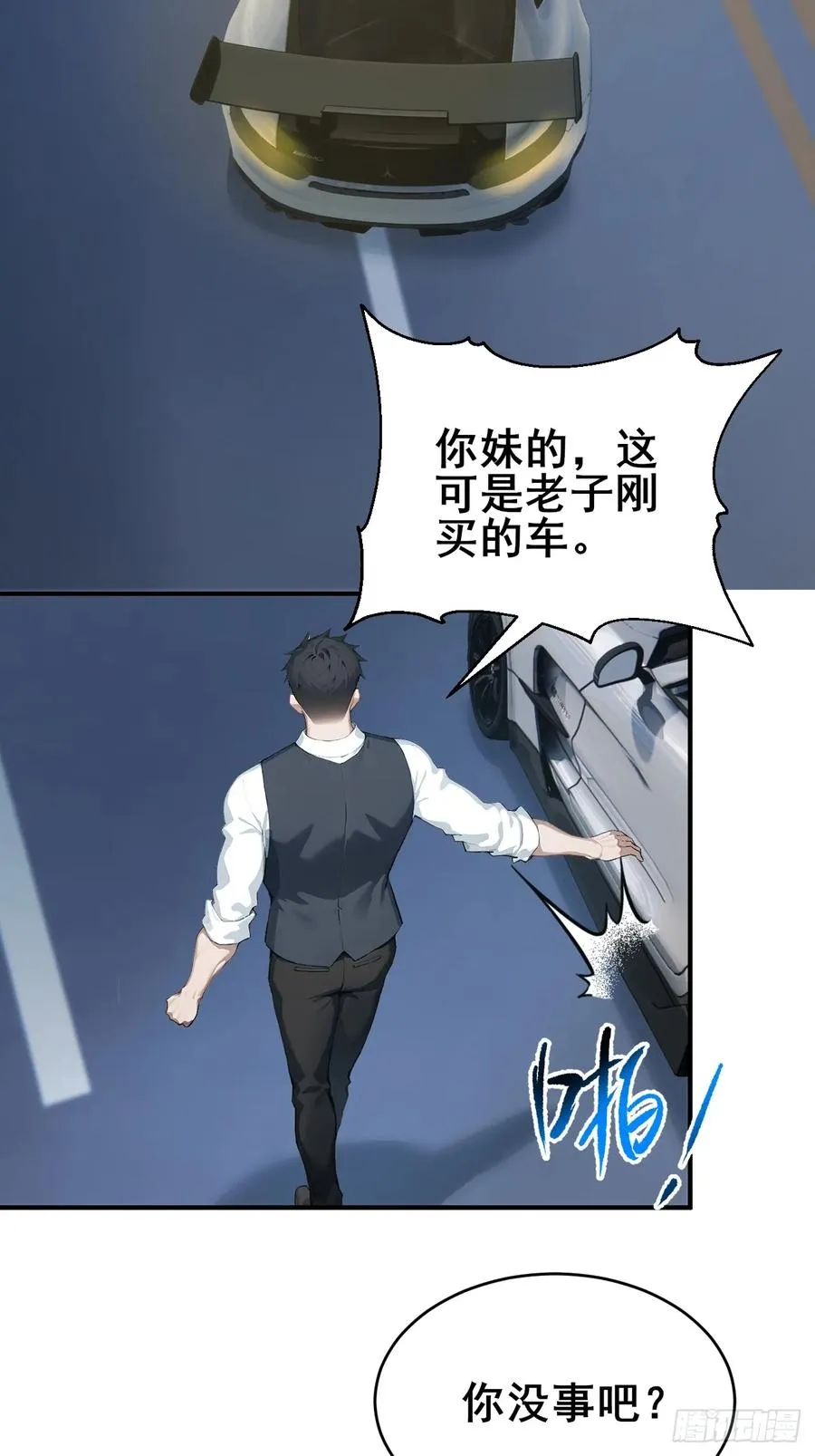 30 五千万？！38