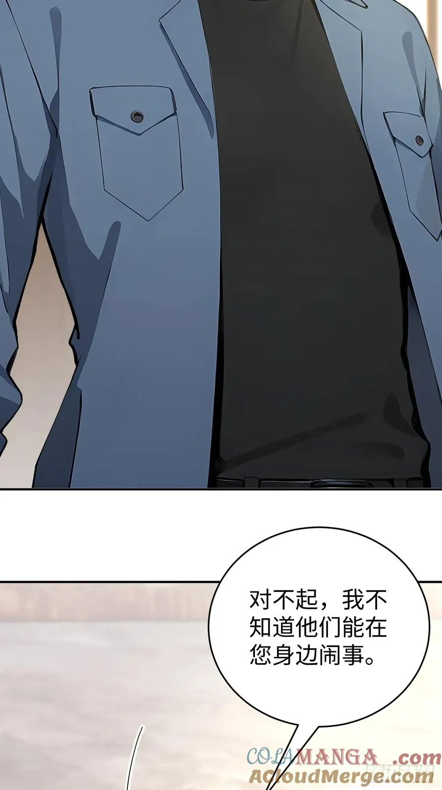 40 得罪主人，你得付出代价！36