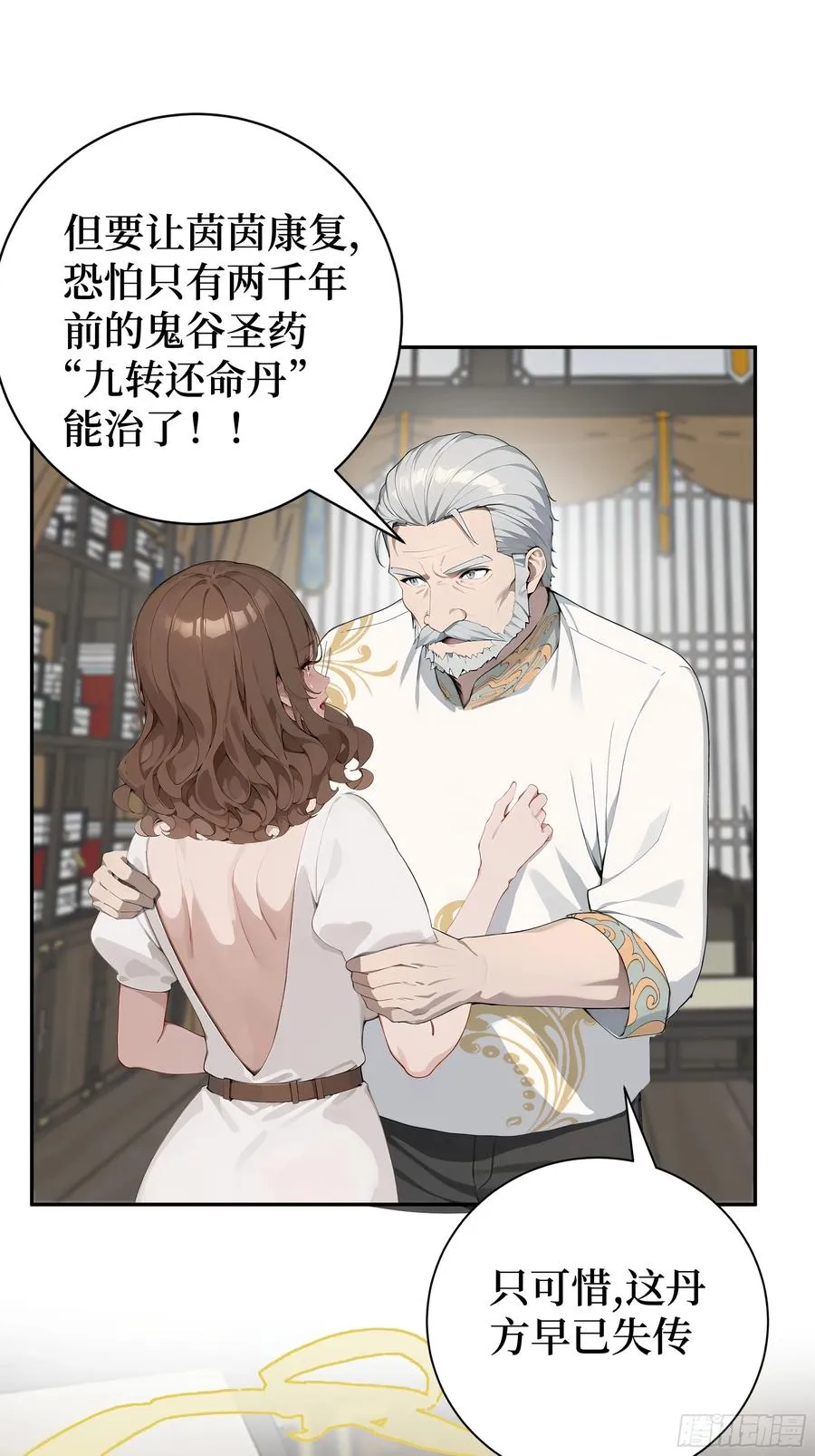 02 再遇师娘？14