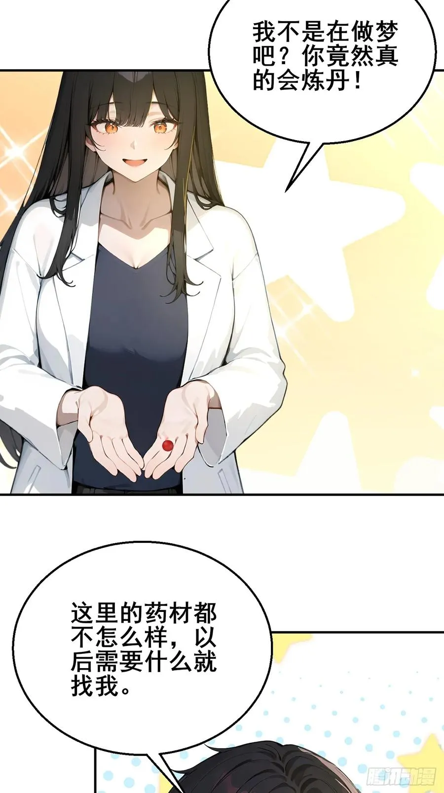 46 这二百五真会炼丹？！29