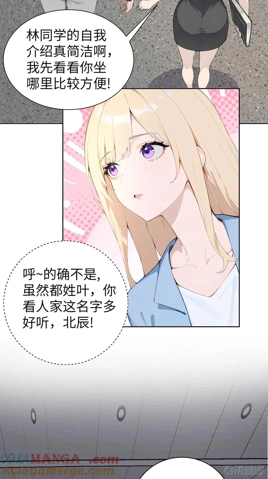 05 新的转校生12
