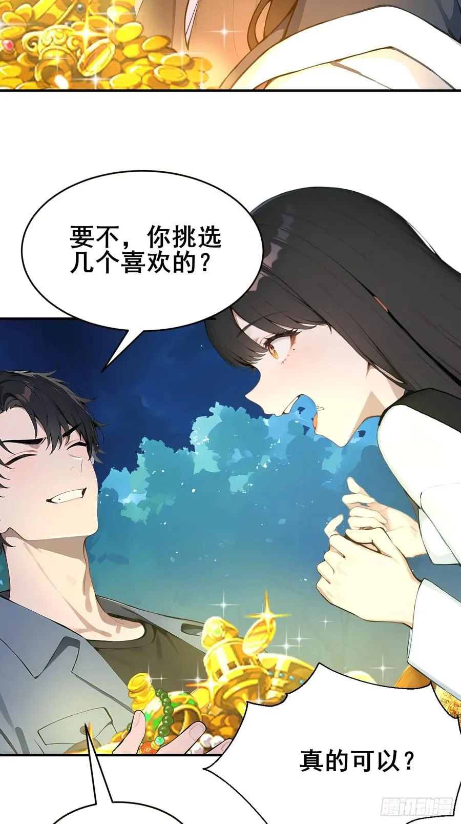 30 五千万？！8