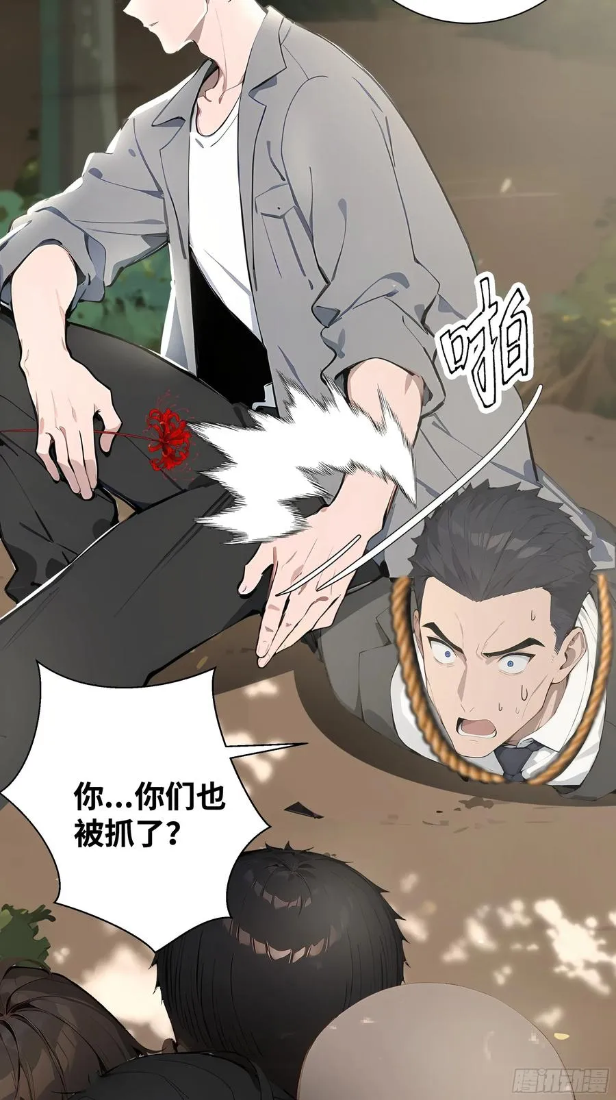 04 屠杀殆尽！17