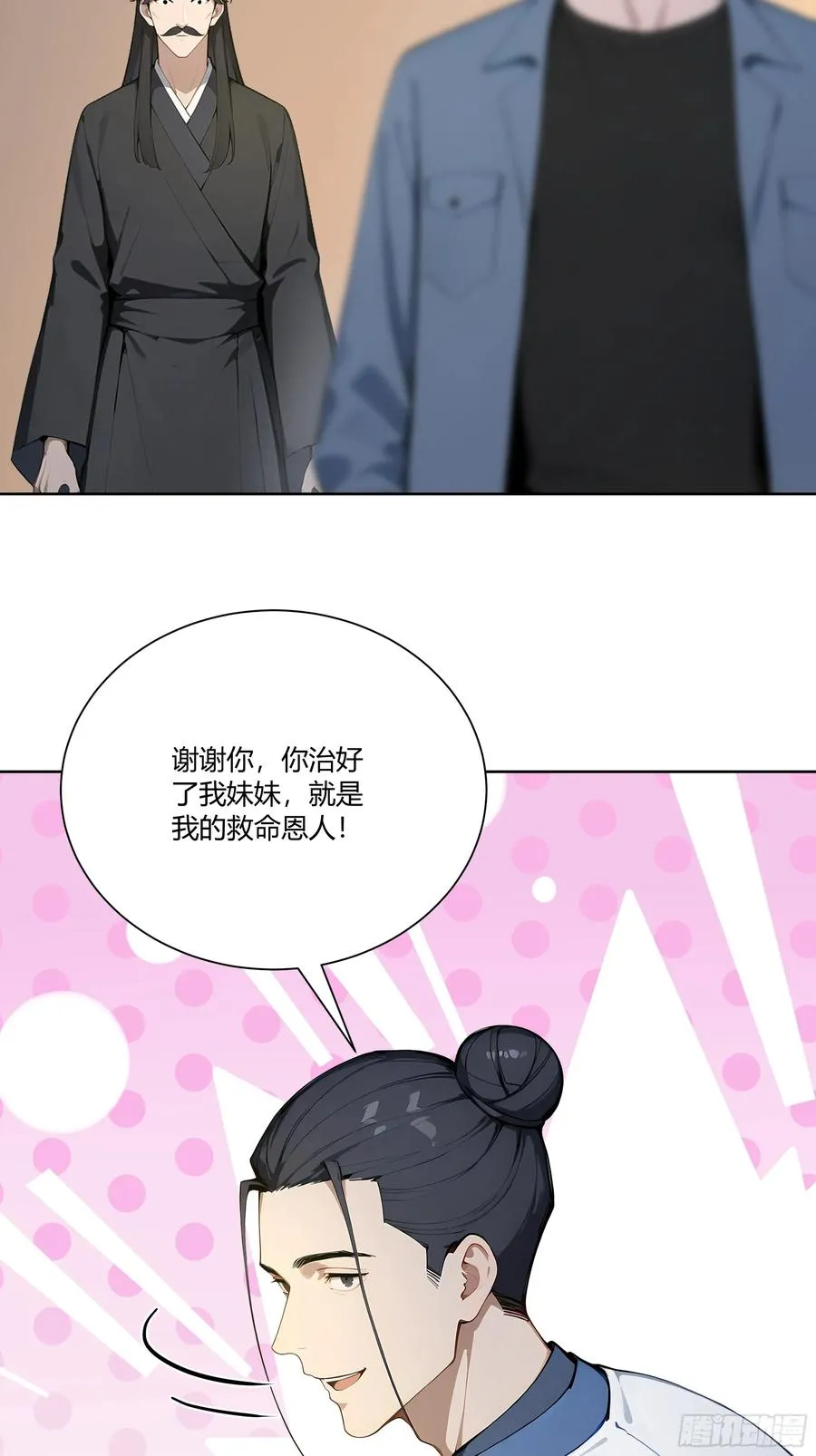 72 救命恩人34