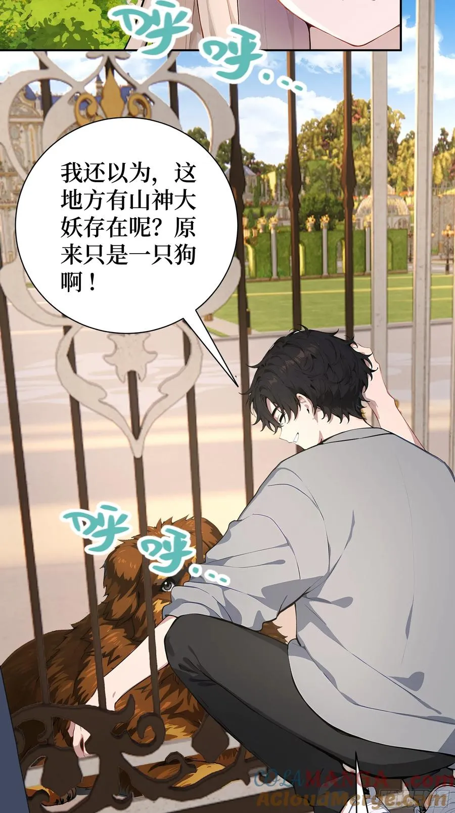 02 再遇师娘？63