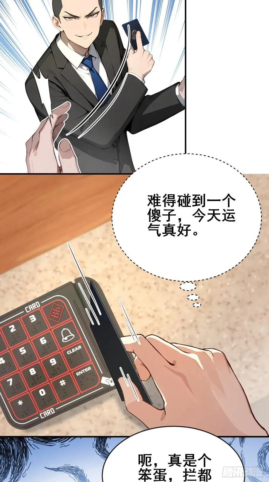 46 这二百五真会炼丹？！3