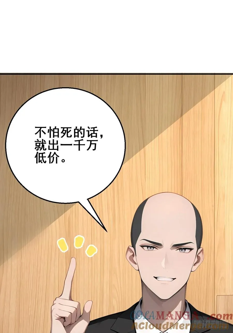 45 奇怪的药材42