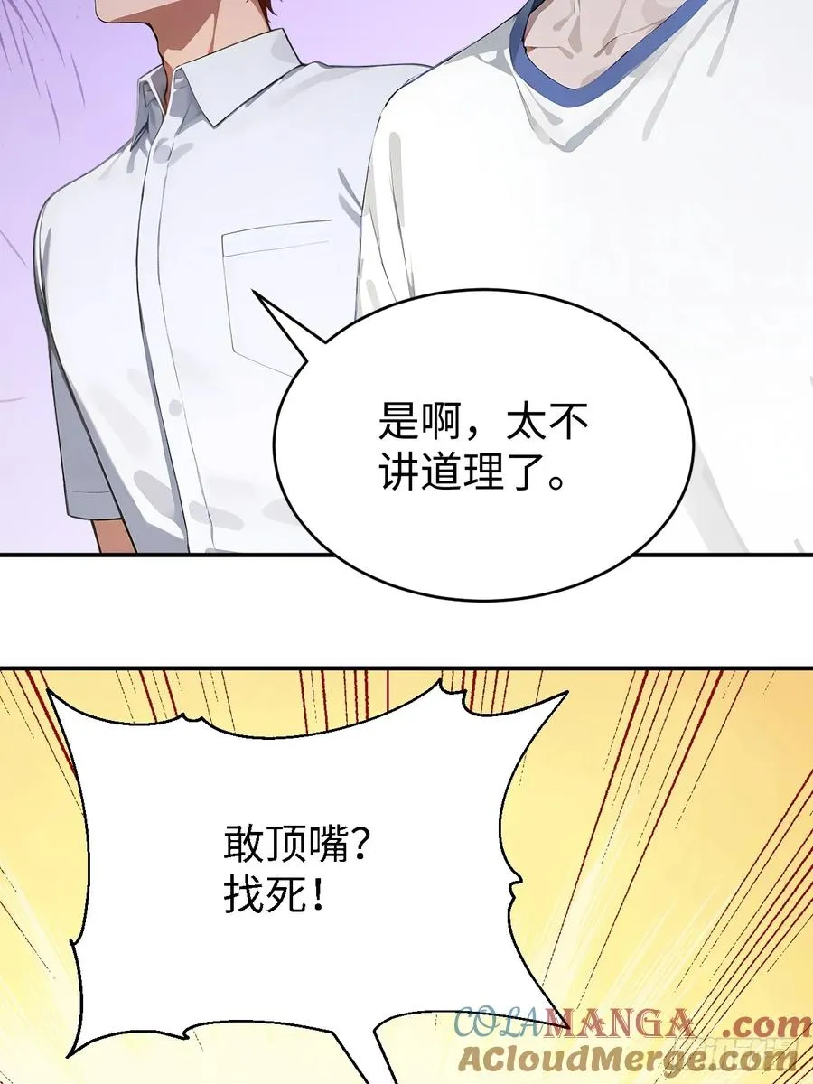 39 不怀好意的转学生63