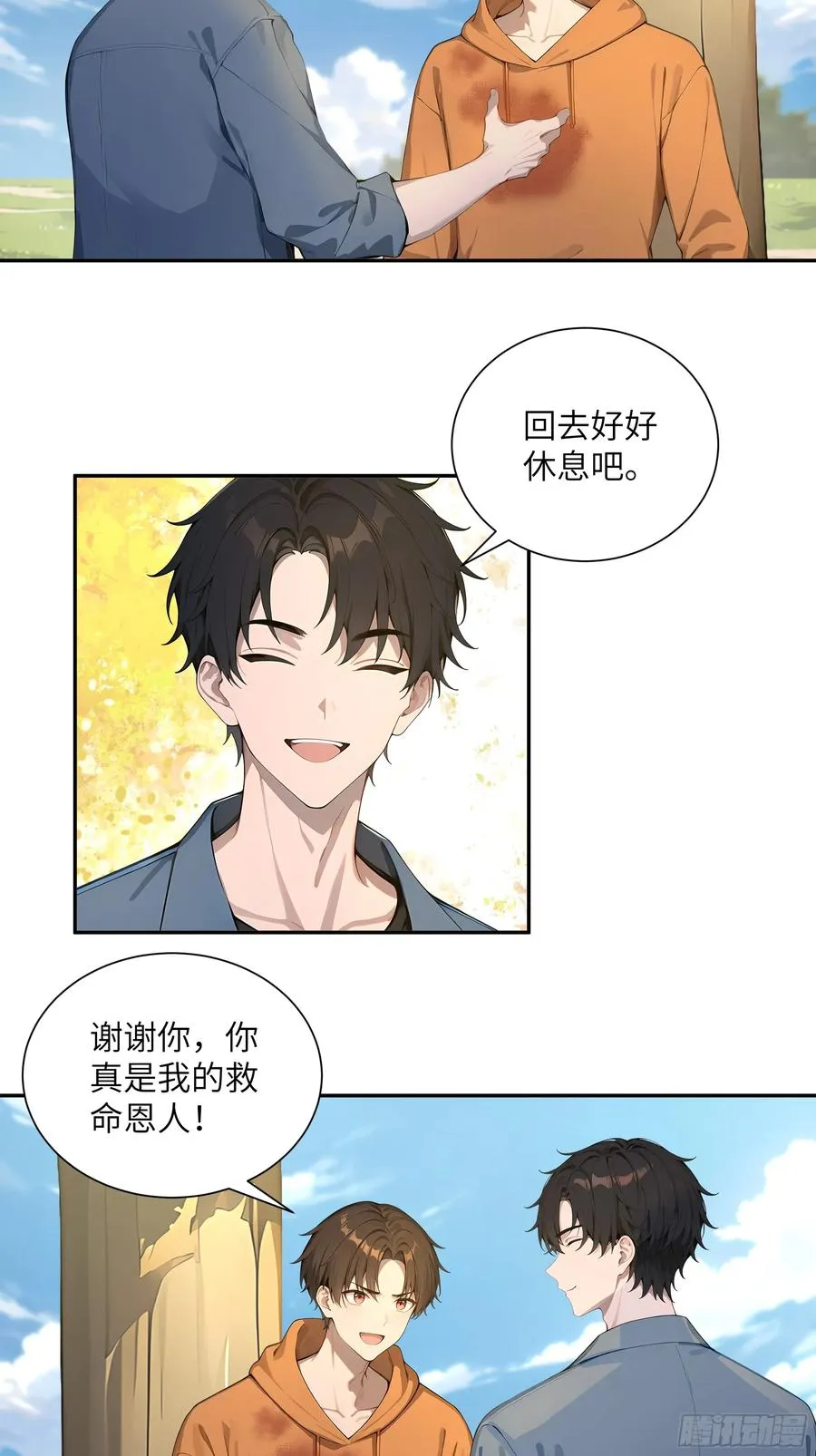 56 救命恩人23