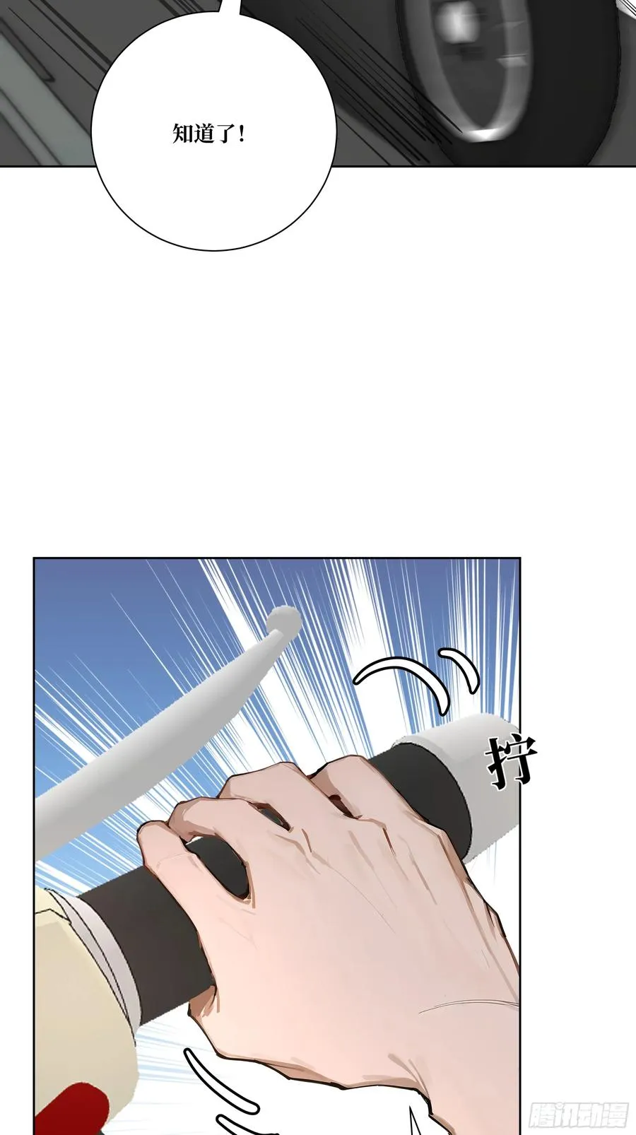 08 老师的道歉！58