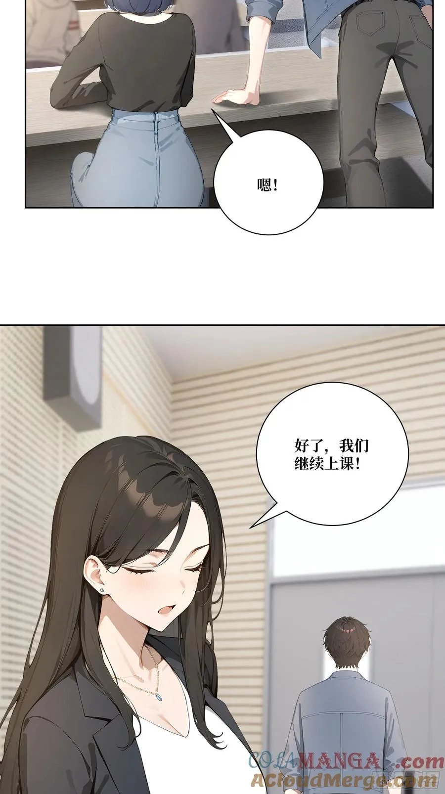 08 老师的道歉！30