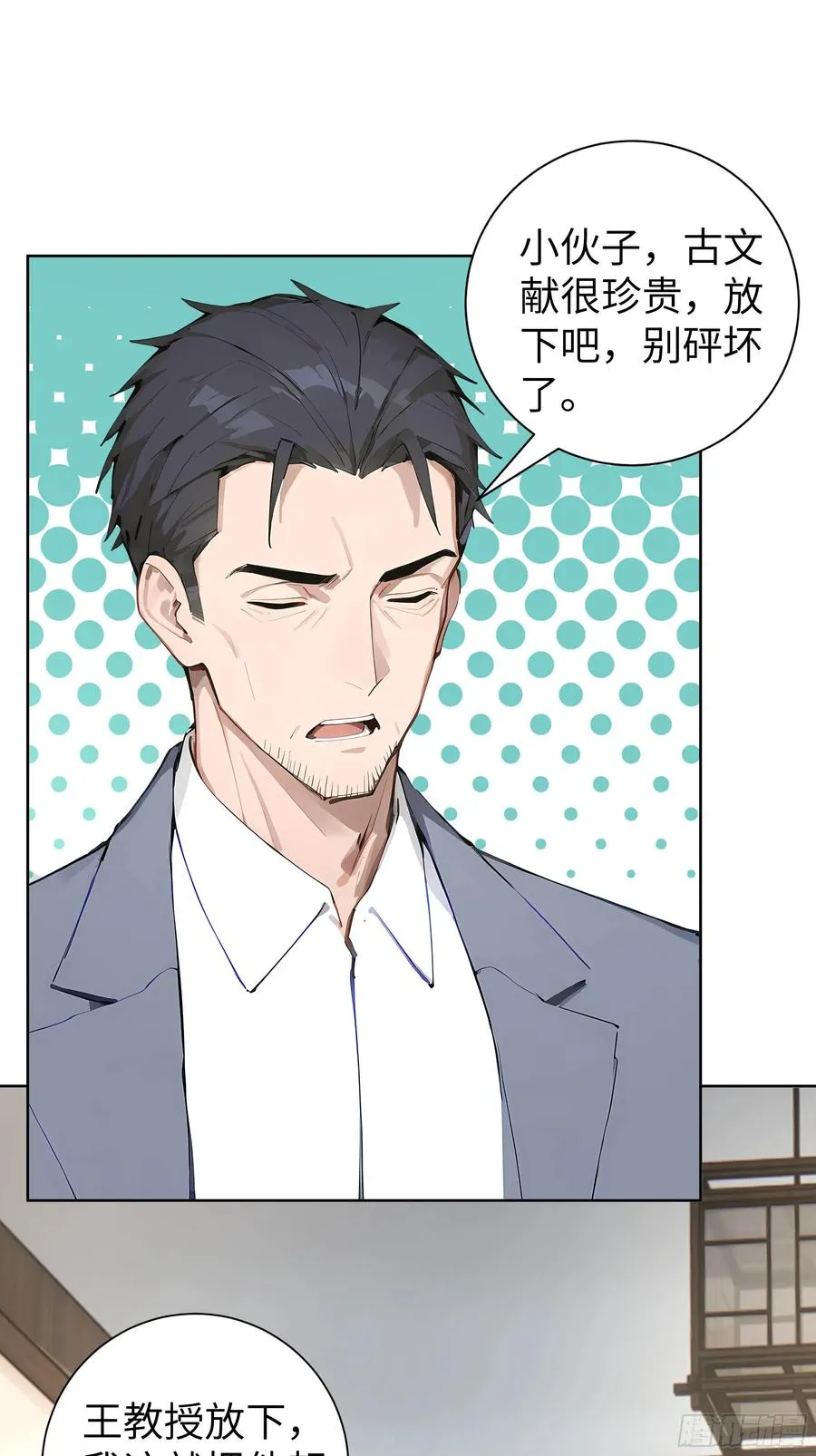 06 精通古文！17