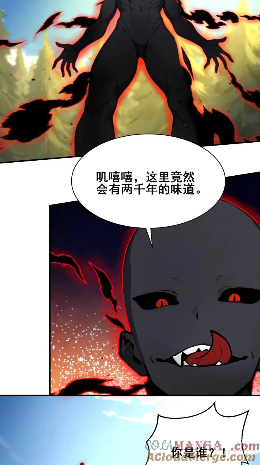 54 吞噬的恶魔20