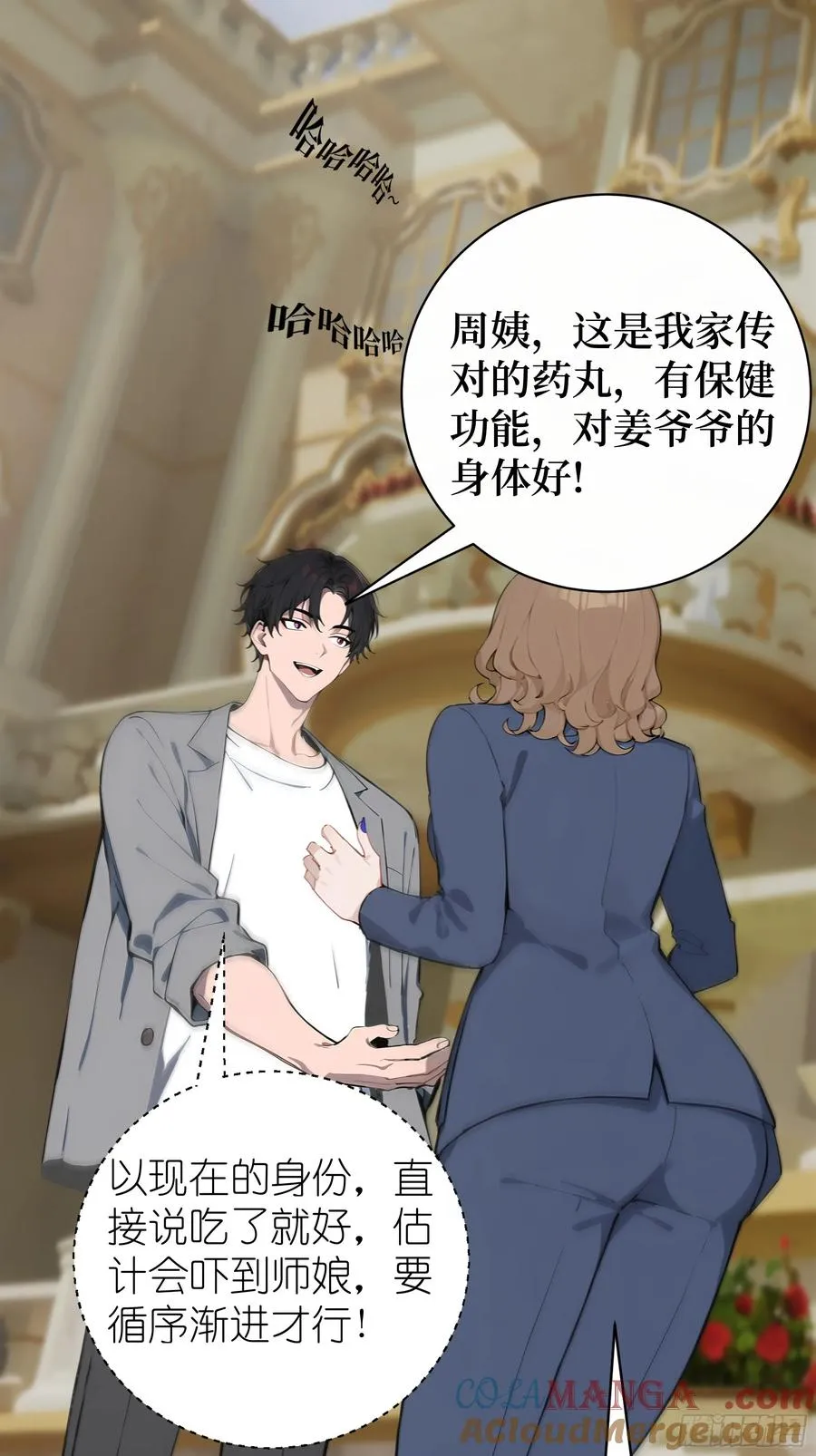 03 暗杀修仙者？48