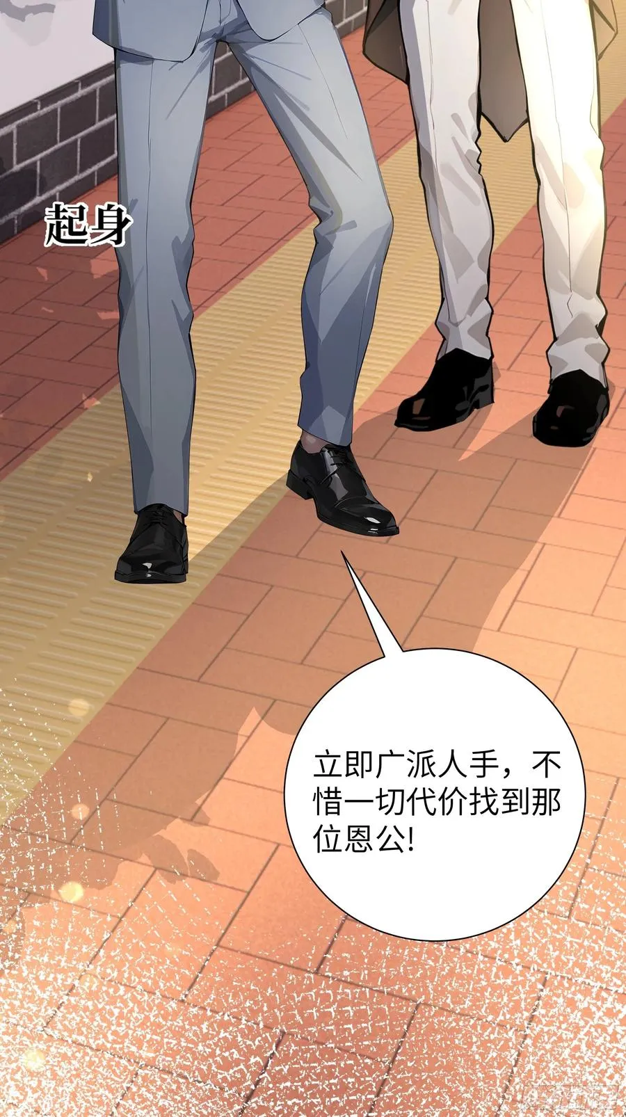 04 屠杀殆尽！56