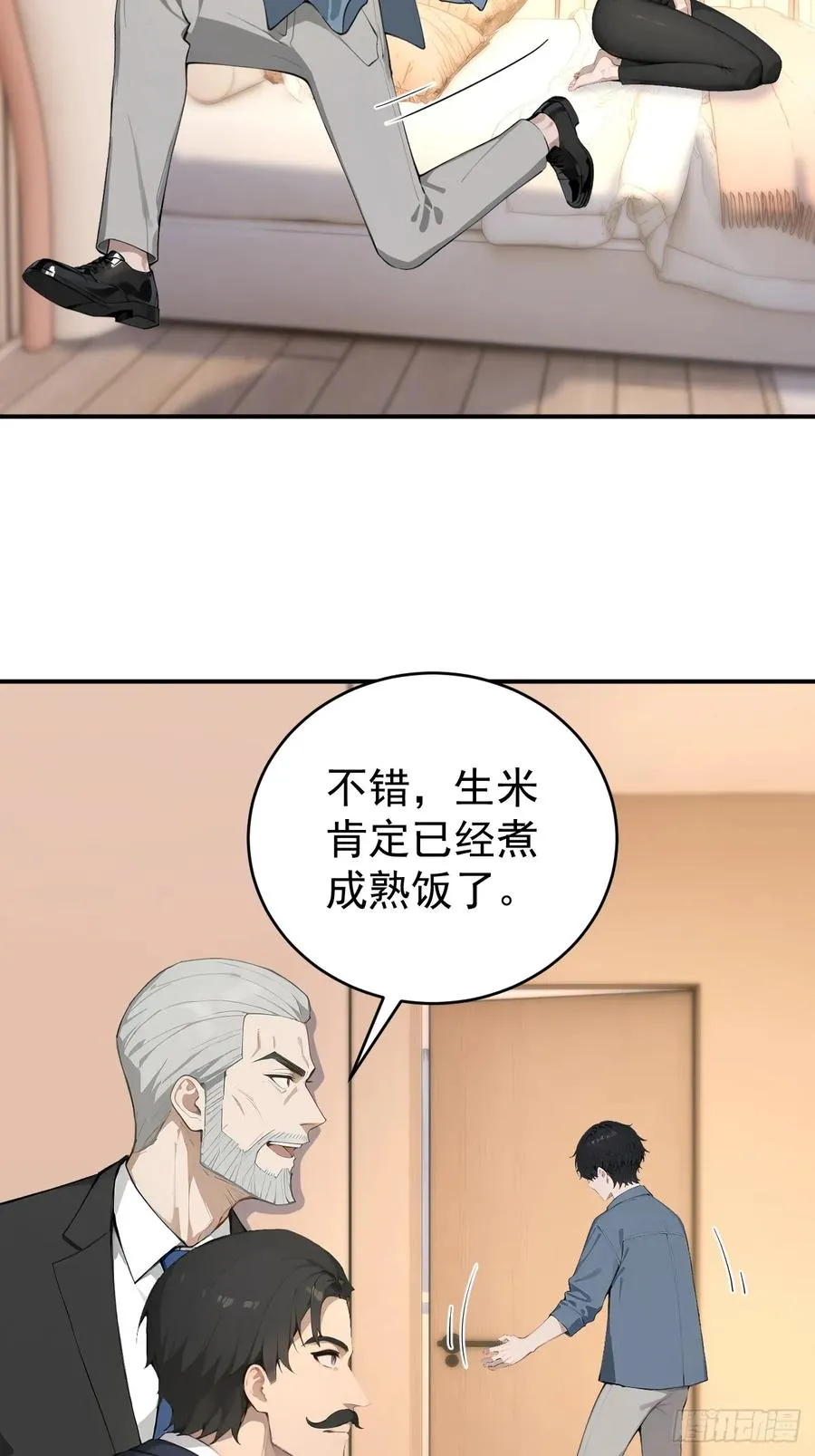 37 你的功法太弱了！7