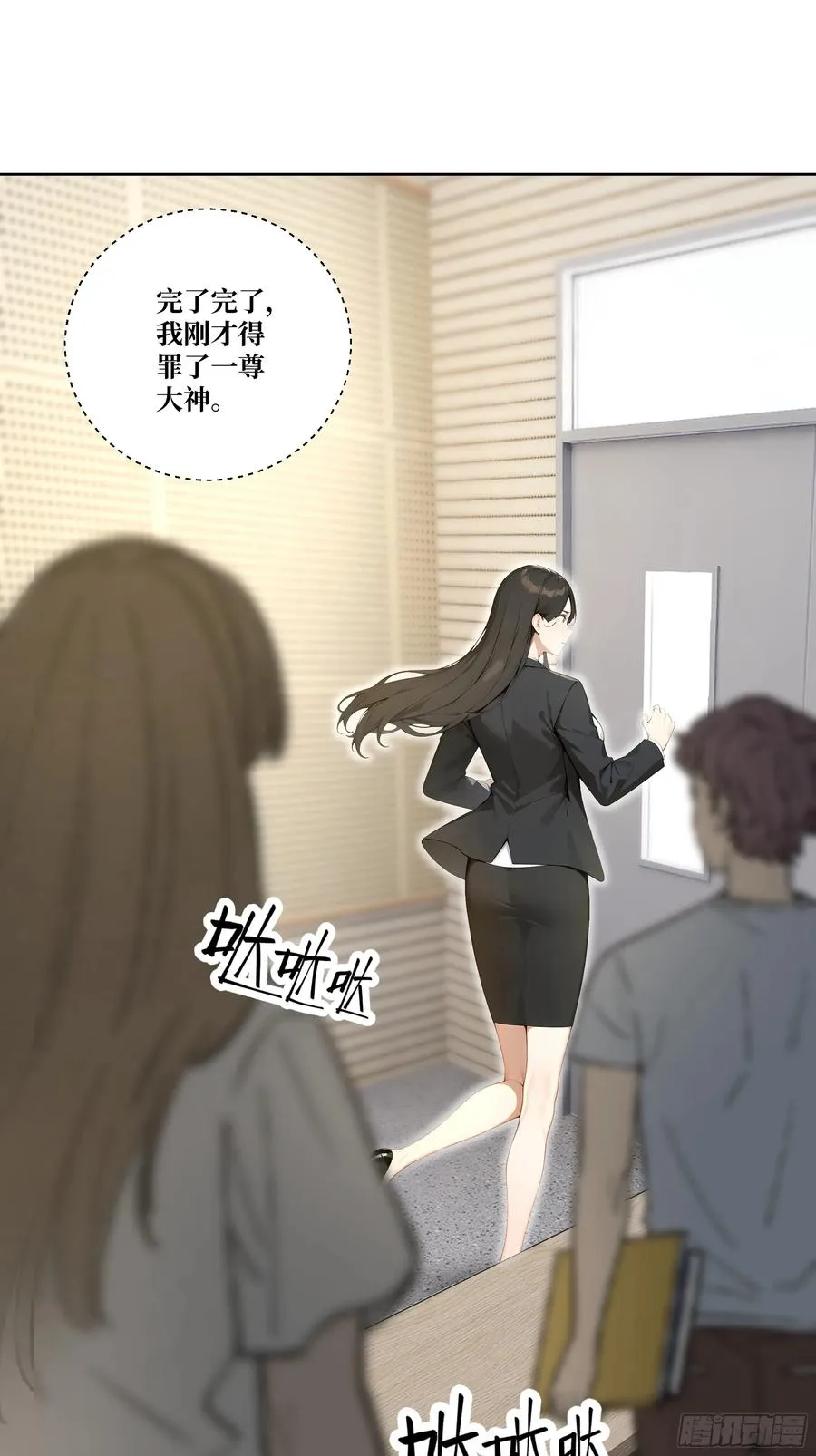 08 老师的道歉！38
