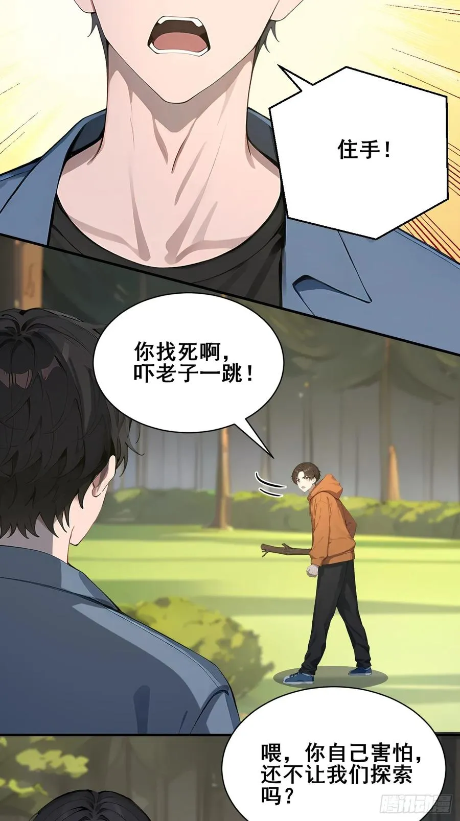 53 可怕的生物！23