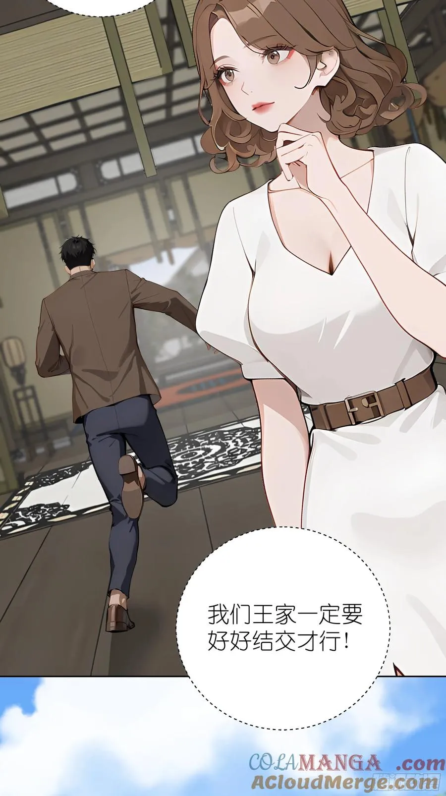 02 再遇师娘？33