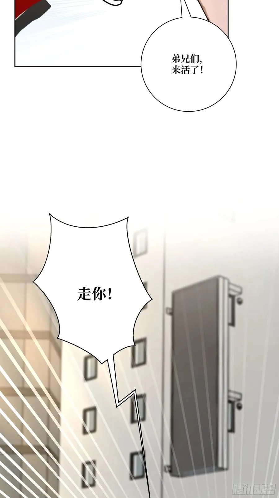 08 老师的道歉！59