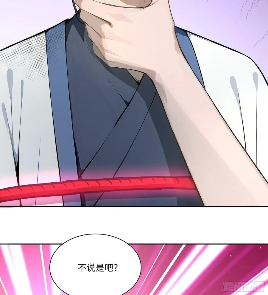 71 说出真相14
