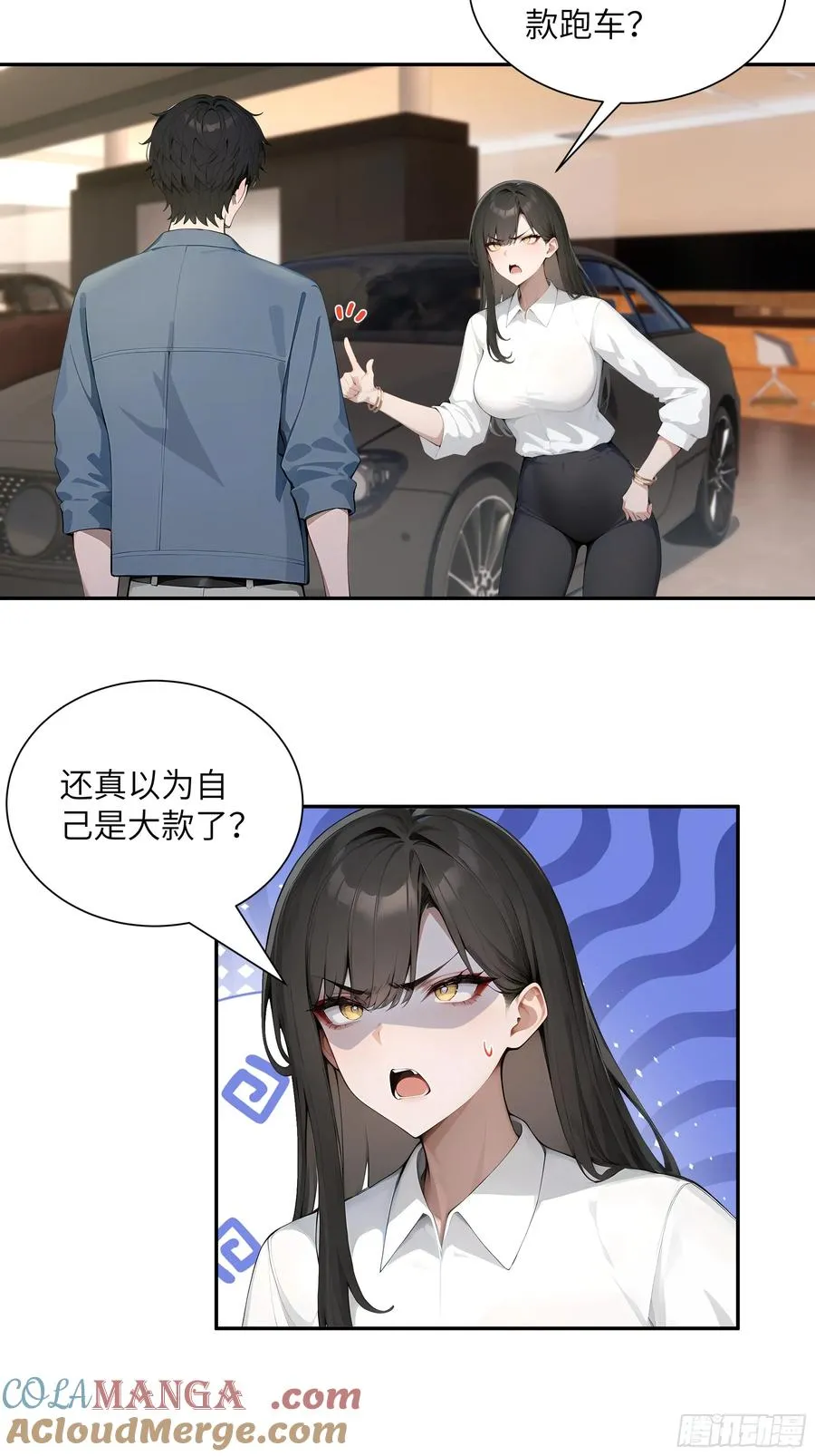 57 狗眼看人低3