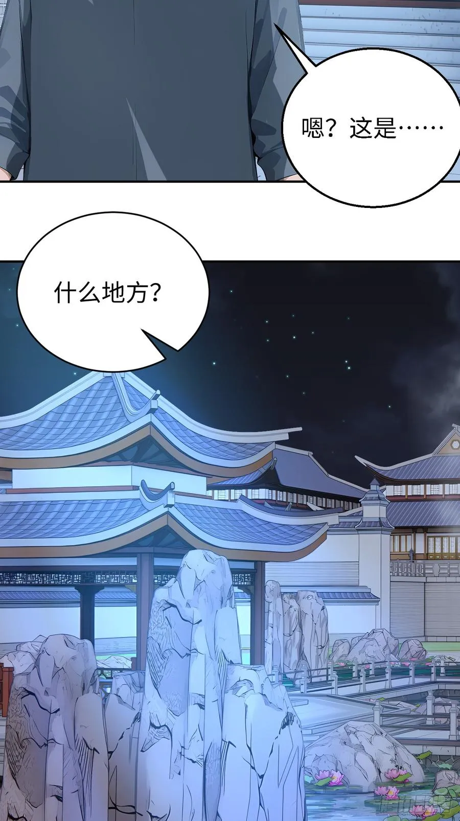 50 此地有古怪！29